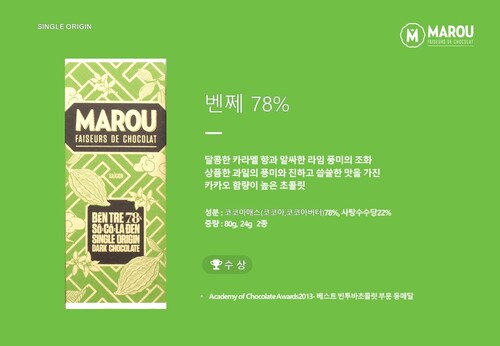 [5%할인] 마루초콜릿 마루 MAROU 미니 5종 20개입 선물세트 (24g x 5종 x 4개)