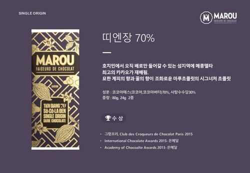 [5%할인] 마루초콜릿 마루 MAROU 미니 5종 20개입 선물세트 (24g x 5종 x 4개)
